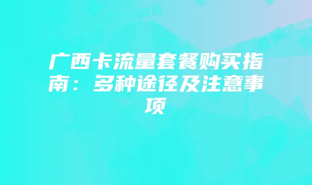 《碧蓝航线》绿白头发角色揭秘与详细介绍