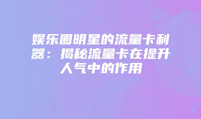 《王者荣耀》百里守约自瞄挂解析及购买途径探讨