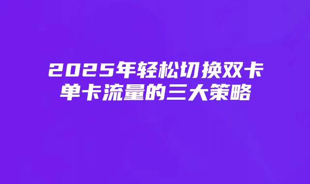 《梦幻西游手游》女娲神迹新地图攻略：开放条件、玩法详解与任务攻略