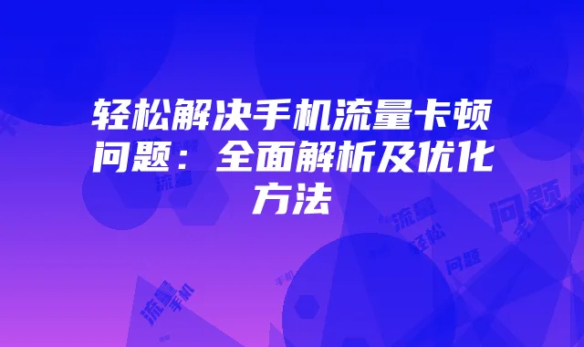 《云顶之弈》沃里克攻略:伤害机制、技能详解与出装策略