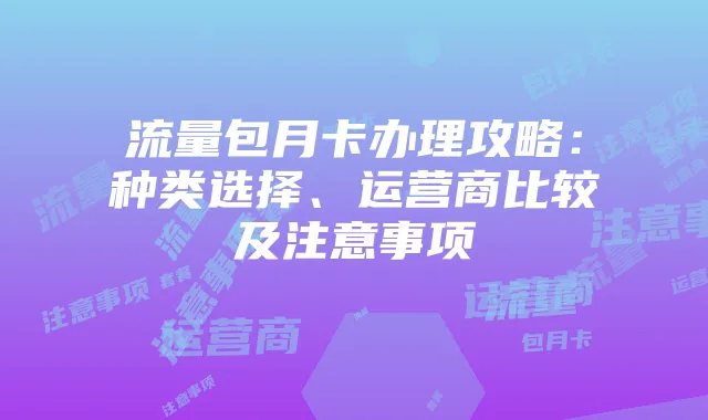 《原神》攻略：揭秘关键地点与任务，助力冒险成长