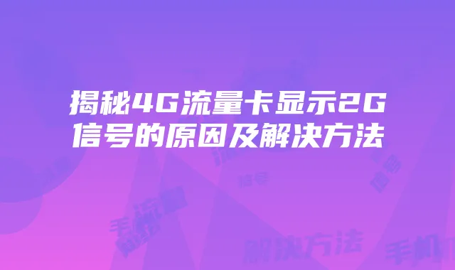 《原神》岩尊像碎片寻找攻略:任务解析与解谜步骤