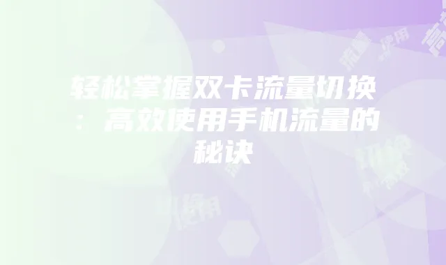 冒险岛2防具时装获取攻略与搭配技巧详解