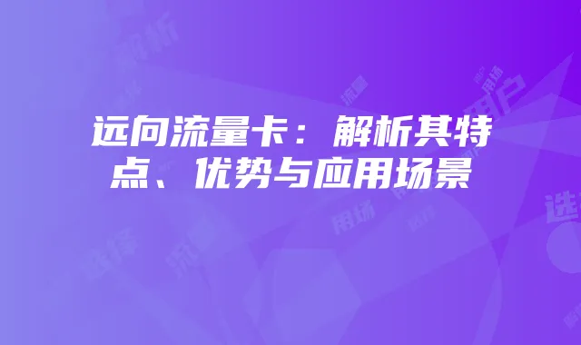 懒思量逆水寒:二次元文化的解读与探索