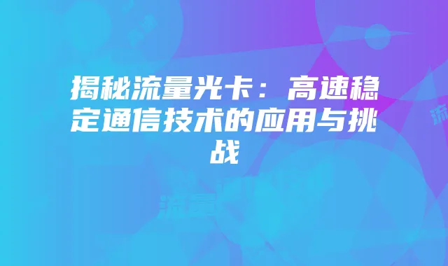 破解游戏谜题:高手思维秘籍分享