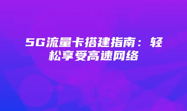 梦幻西游手游风尚值(梦幻西游手游琉璃雪)