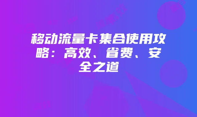 红色警戒2攻略大全:基础操作、特殊技巧及各国玩法详解