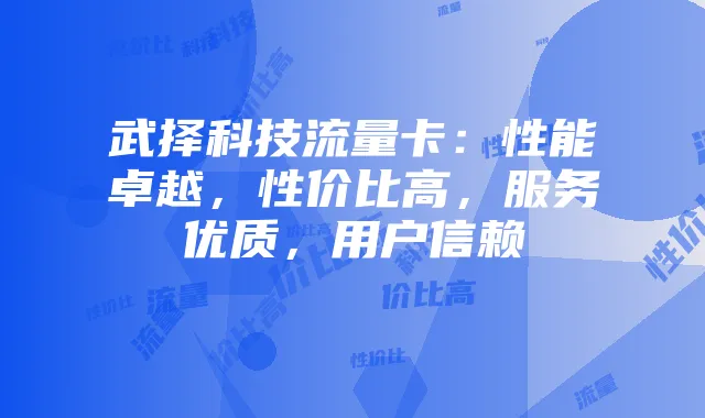 战舰世界：深入解析飞艇模式与跳船技巧，畅谈游戏体验与装备策略