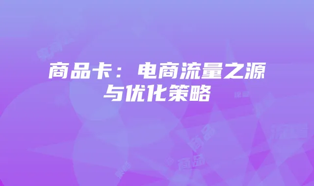 《泰拉瑞亚》新手利器:寒冰镰刀详解与获取攻略