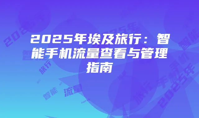 《迷你世界》十种可怕怪物解析及高处打架视频制作技巧