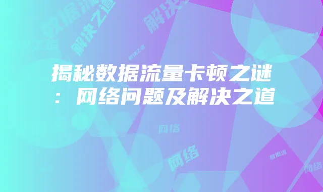 日本版植物大战僵尸下载攻略与文化现象探秘