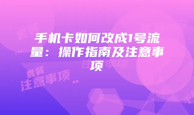 《逆水寒》手游：镜子操作攻略全解析