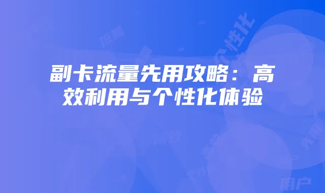 免费下载指南:都市天际线全平台获取方法