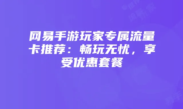 《冒险岛4》海狮问题解析与攻略指南