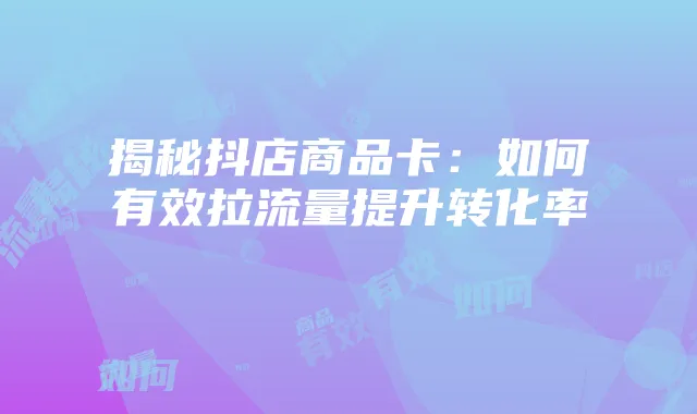 《梦幻西游》宝宝环奖励机制详解与心得分享