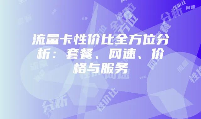 《梦幻西游》烈焰燃情:获取途径、价值评估与价格差异解析