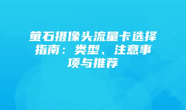 《坦克世界》IVWT坦克配件选择与炮种搭配攻略
