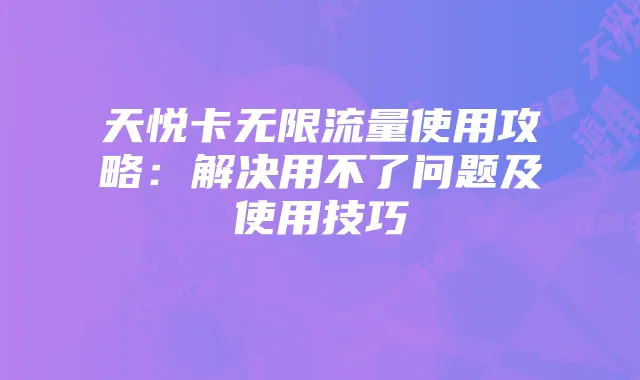 光遇夏日版本卡龙技巧攻略详解