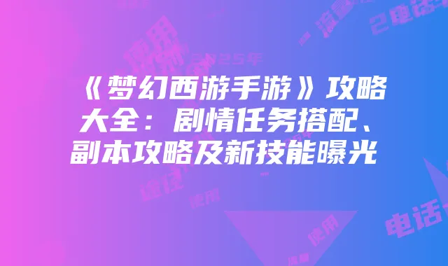 2025年辨别电话卡流量使用:多途径合理消费指南