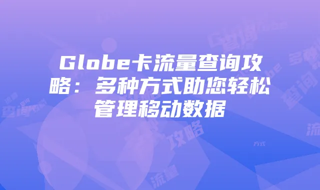 《绝地求生》玩家指南:屏息技巧、摩托车操作与账号租赁平台推荐