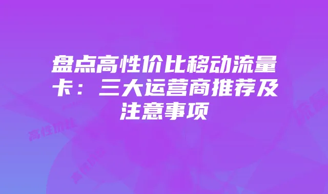 冒险岛报毒问题解析与火毒替代方案