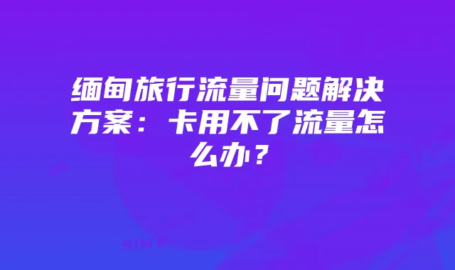 《都市：天际线》铁路系统攻略：跳过、连接、规划与解锁指南