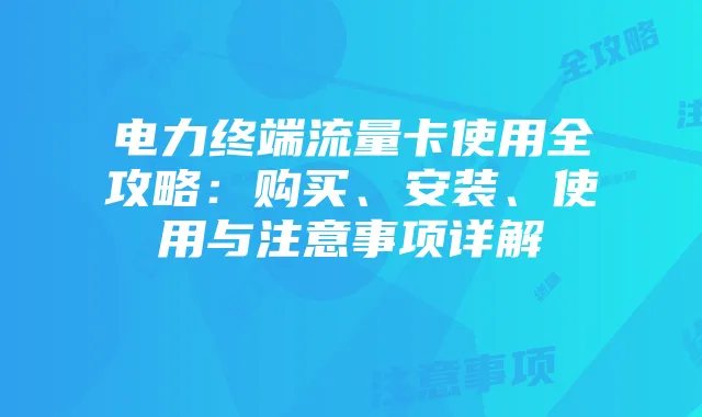 FF14移动打字技巧与操作设置解析