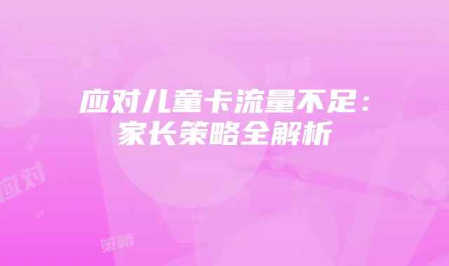 iPhone XR 64GB存储容量够用吗?全面分析助您明智选择