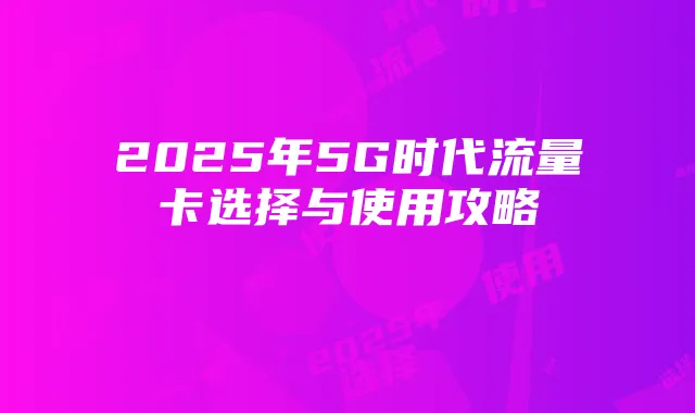 热血江湖漫画免费观看攻略:如何利用网络资源进行离线观看