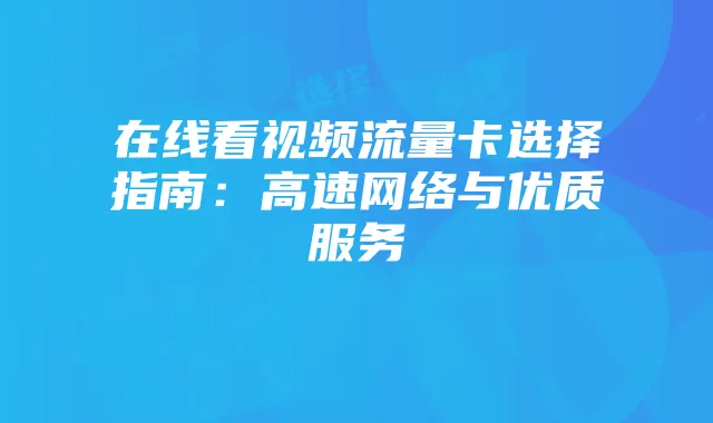 《红色警戒2：铁血》游戏攻略解析及秘籍大全