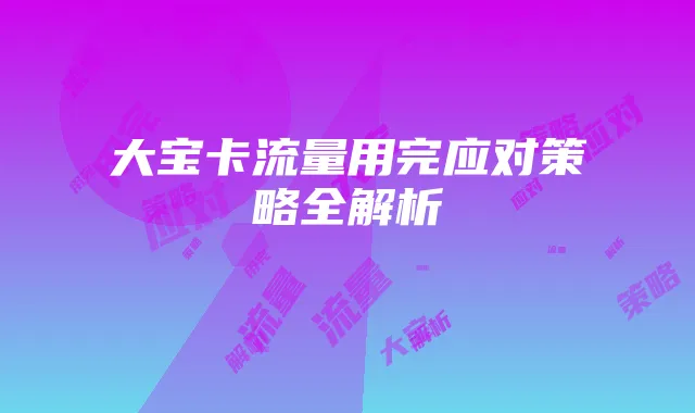 火影忍者ol风主与汉的协同作战技巧让你在战场上无往不利