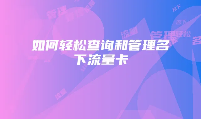 《王者荣耀》地图显示设置详解:如何调整至右侧及操作优势