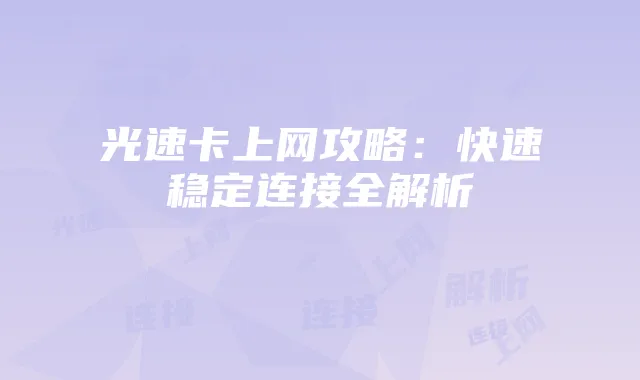 《红色警戒2》及《尤里的复仇》秘籍大全及快捷键攻略