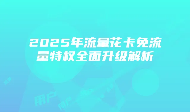 《上古卷轴5：天际》重制版MOD攻略与代码使用指南