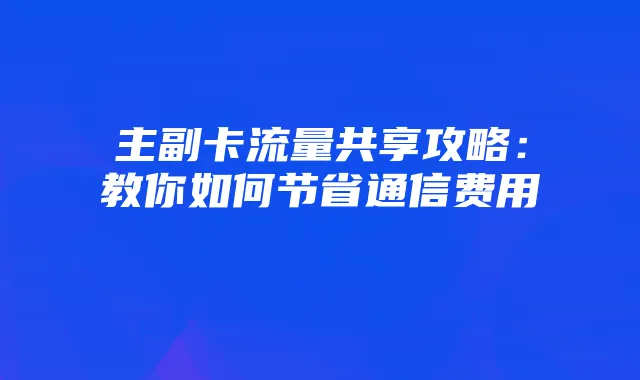 《阴阳师》蓝蛋喂食技巧:最大化升级收益攻略