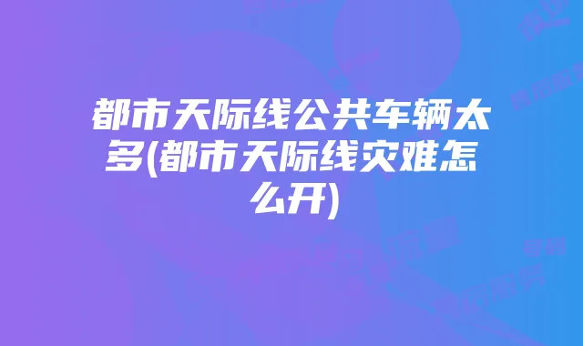 2025年在线流量卡号码销售攻略:平台选择、市场调研、产品包装、营销推广与售后服务全解析