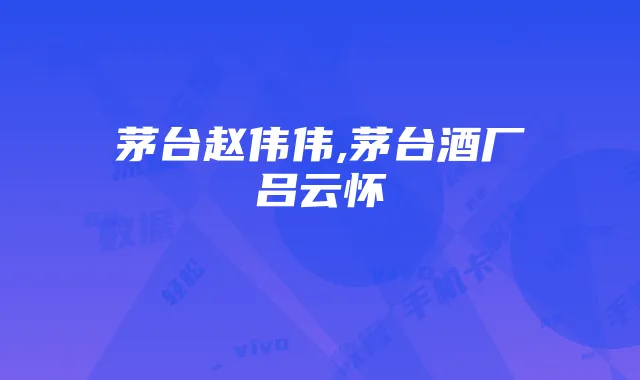 轻松解决vivo手机卡一数据流量无法关闭的2025年指南
