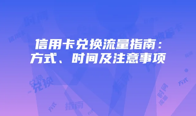 《王者荣耀》:不购买装备的后果及游戏机制解析