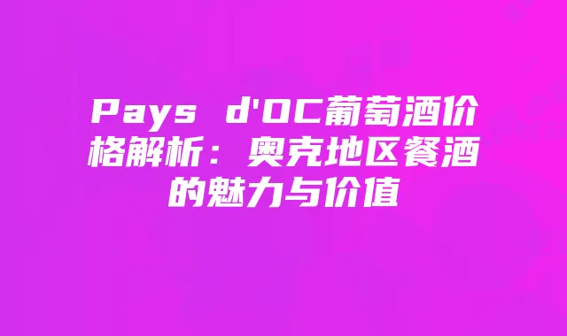 移动小魔卡流量卡:全面解析其优缺点与适用人群