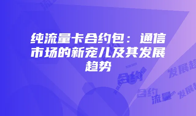 《我的世界》深度解析：历史、玩法与沙盒游戏比较