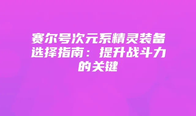 高效使用200g流量卡攻略：告别流量焦虑，畅享高速网络