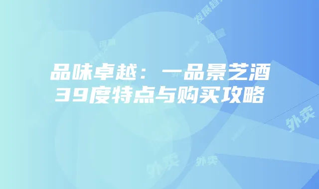 外卖流量卡：定义、特点、应用及未来发展趋势解析