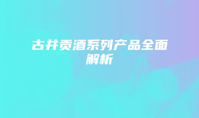 解决流量卡流量不足：优化使用策略与选择指南