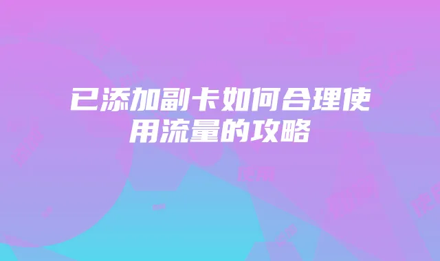狂野飞车:选车、赛道与技巧解析