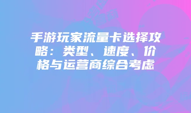 梦幻西游兽决攻略:获取途径、价格解析与购买建议