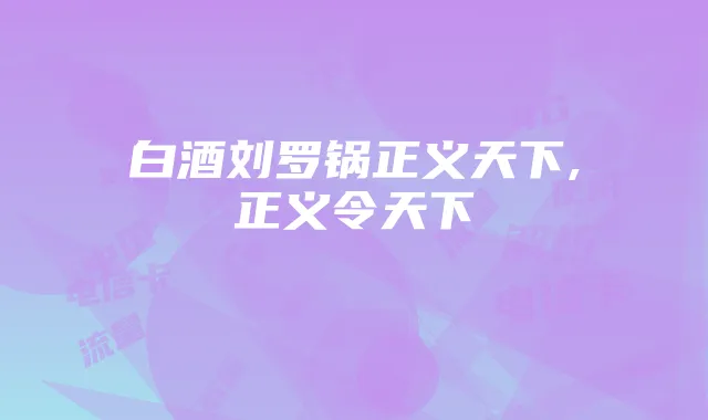 中国4G电信卡流量解析：使用场景、趋势与资费标准