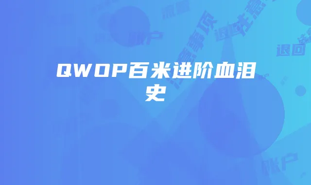 流量卡账户余额退回指南:步骤与注意事项