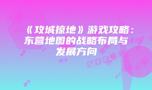 2025年智能手机副卡流量详情查看指南