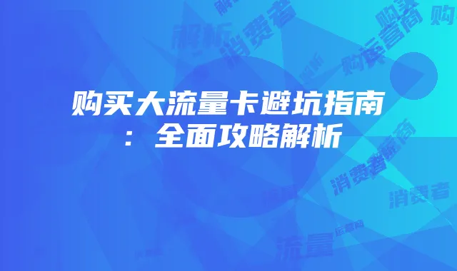 《明日方舟》喜剧剧情攻略与剧情解析解读