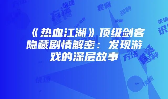 快速识别流量卡套餐的多种方法详解